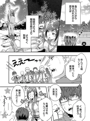 [黒乃豹華] Hを知った空手女子 今日も激しくイッちゃいます。[DL版]_162