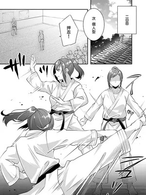 [黒乃豹華] Hを知った空手女子 今日も激しくイッちゃいます。[DL版]_183