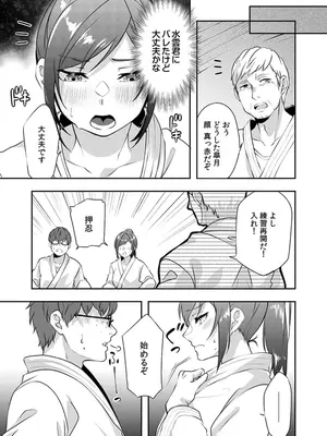 [黒乃豹華] Hを知った空手女子 今日も激しくイッちゃいます。[DL版]_109