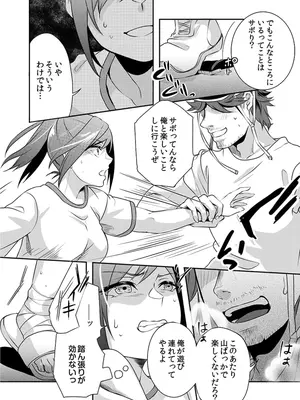 [黒乃豹華] Hを知った空手女子 今日も激しくイッちゃいます。[DL版]_194