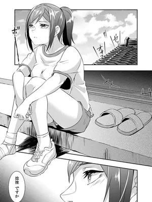 [黒乃豹華] Hを知った空手女子 今日も激しくイッちゃいます。[DL版]_187