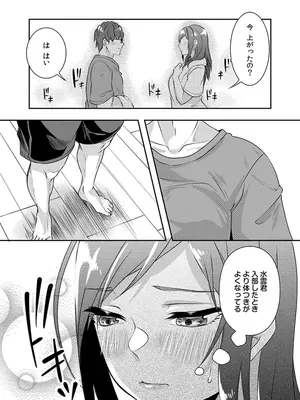 [黒乃豹華] Hを知った空手女子 今日も激しくイッちゃいます。[DL版]_141