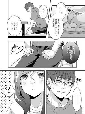 [黒乃豹華] Hを知った空手女子 今日も激しくイッちゃいます。[DL版]_148
