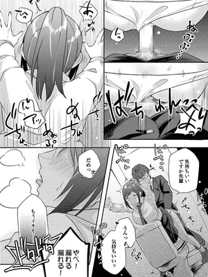 [黒乃豹華] Hを知った空手女子 今日も激しくイッちゃいます。[DL版]_126