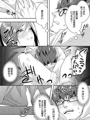 [黒乃豹華] Hを知った空手女子 今日も激しくイッちゃいます。[DL版]_088