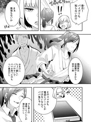[黒乃豹華] Hを知った空手女子 今日も激しくイッちゃいます。[DL版]_007
