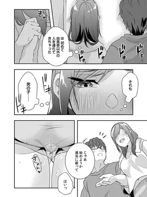 [黒乃豹華] Hを知った空手女子 今日も激しくイッちゃいます。[DL版]_144