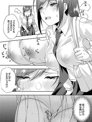 [黒乃豹華] Hを知った空手女子 今日も激しくイッちゃいます。[DL版]_072
