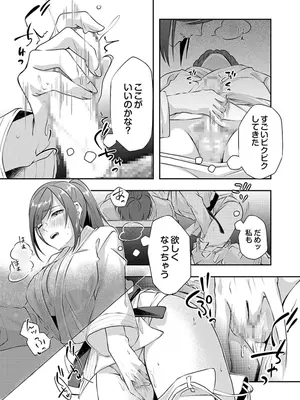 [黒乃豹華] Hを知った空手女子 今日も激しくイッちゃいます。[DL版]_095