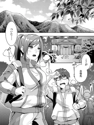 [黒乃豹華] Hを知った空手女子 今日も激しくイッちゃいます。[DL版]_161