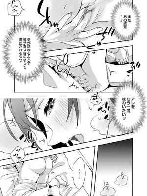 [黒乃豹華] Hを知った空手女子 今日も激しくイッちゃいます。[DL版]_059