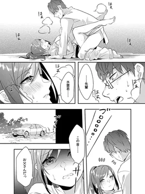 [黒乃豹華] Hを知った空手女子 今日も激しくイッちゃいます。[DL版]_053
