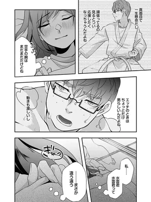 [黒乃豹華] Hを知った空手女子 今日も激しくイッちゃいます。[DL版]_182