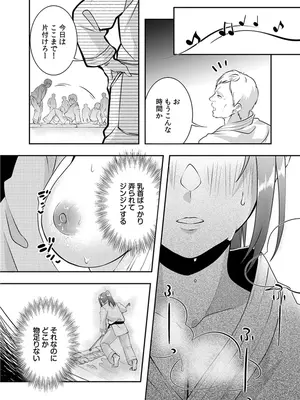 [黒乃豹華] Hを知った空手女子 今日も激しくイッちゃいます。[DL版]_118