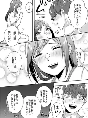 [黒乃豹華] Hを知った空手女子 今日も激しくイッちゃいます。[DL版]_210