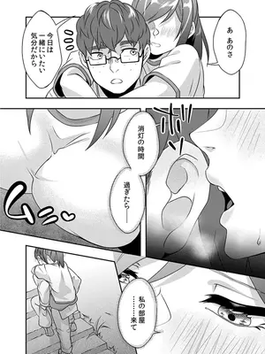 [黒乃豹華] Hを知った空手女子 今日も激しくイッちゃいます。[DL版]_198