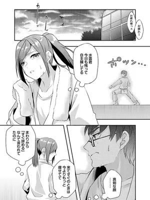 [黒乃豹華] Hを知った空手女子 今日も激しくイッちゃいます。[DL版]_017