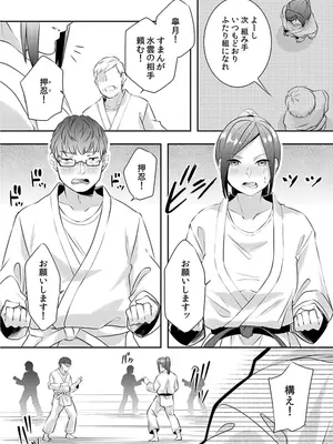 [黒乃豹華] Hを知った空手女子 今日も激しくイッちゃいます。[DL版]_014