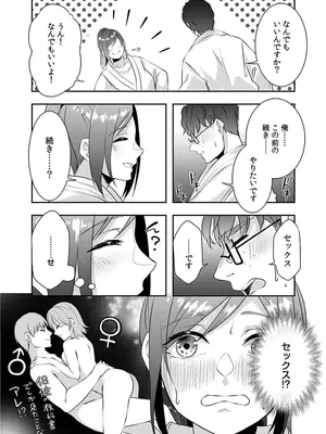 [黒乃豹華] Hを知った空手女子 今日も激しくイッちゃいます。[DL版]_040