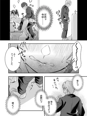 [黒乃豹華] Hを知った空手女子 今日も激しくイッちゃいます。[DL版]_128