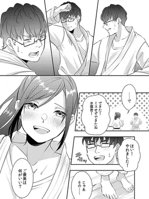 [黒乃豹華] Hを知った空手女子 今日も激しくイッちゃいます。[DL版]_039