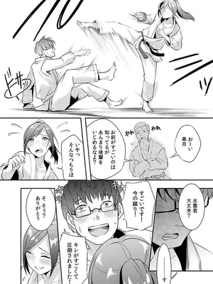 [黒乃豹華] Hを知った空手女子 今日も激しくイッちゃいます。[DL版]_016