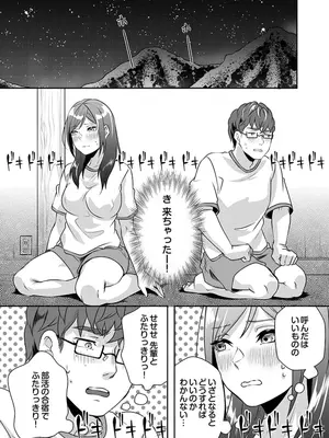[黒乃豹華] Hを知った空手女子 今日も激しくイッちゃいます。[DL版]_199
