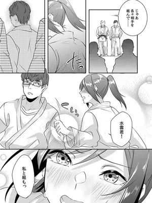 [黒乃豹華] Hを知った空手女子 今日も激しくイッちゃいます。[DL版]_080