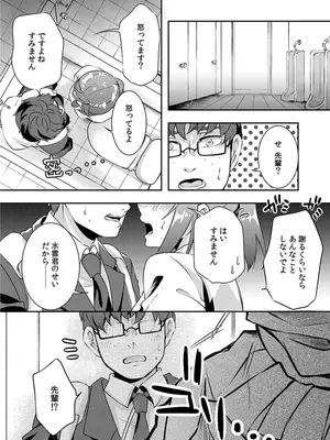 [黒乃豹華] Hを知った空手女子 今日も激しくイッちゃいます。[DL版]_120