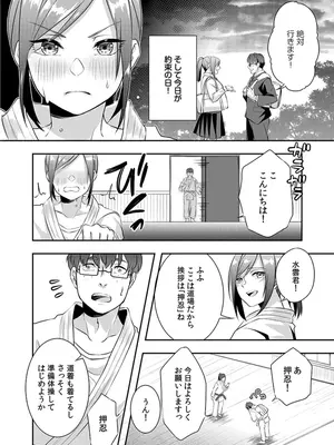 [黒乃豹華] Hを知った空手女子 今日も激しくイッちゃいます。[DL版]_034