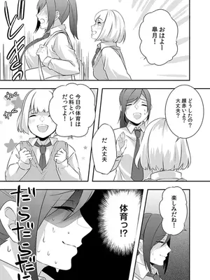 [黒乃豹華] Hを知った空手女子 今日も激しくイッちゃいます。[DL版]_073