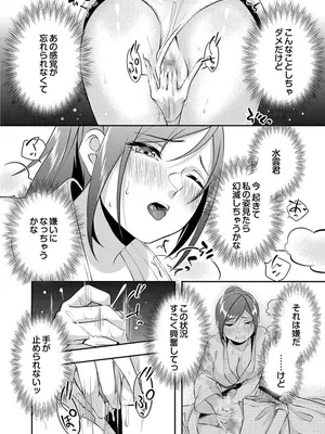 [黒乃豹華] Hを知った空手女子 今日も激しくイッちゃいます。[DL版]_096