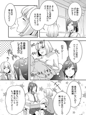 [黒乃豹華] Hを知った空手女子 今日も激しくイッちゃいます。[DL版]_008