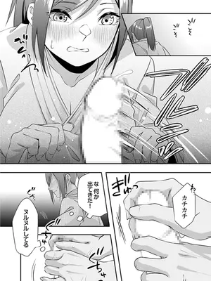 [黒乃豹華] Hを知った空手女子 今日も激しくイッちゃいます。[DL版]_094