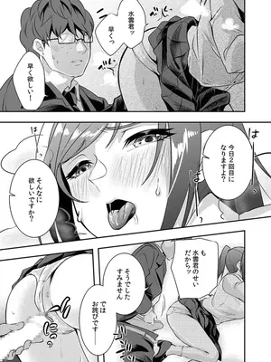 [黒乃豹華] Hを知った空手女子 今日も激しくイッちゃいます。[DL版]_123