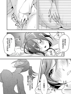 [黒乃豹華] Hを知った空手女子 今日も激しくイッちゃいます。[DL版]_058