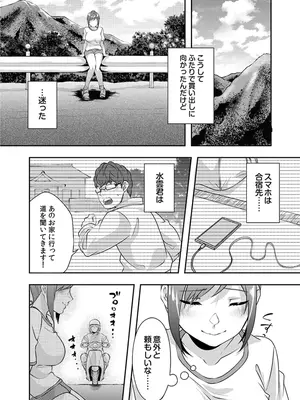 [黒乃豹華] Hを知った空手女子 今日も激しくイッちゃいます。[DL版]_192