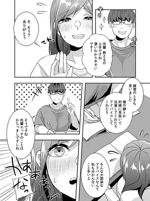 [黒乃豹華] Hを知った空手女子 今日も激しくイッちゃいます。[DL版]_146