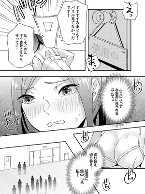 [黒乃豹華] Hを知った空手女子 今日も激しくイッちゃいます。[DL版]_013