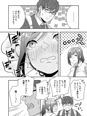 [黒乃豹華] Hを知った空手女子 今日も激しくイッちゃいます。[DL版]_132