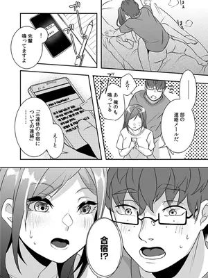 [黒乃豹華] Hを知った空手女子 今日も激しくイッちゃいます。[DL版]_158