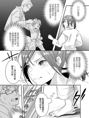 [黒乃豹華] Hを知った空手女子 今日も激しくイッちゃいます。[DL版]_015