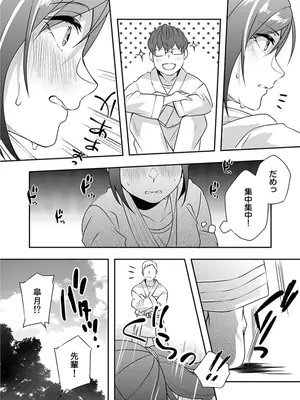 [黒乃豹華] Hを知った空手女子 今日も激しくイッちゃいます。[DL版]_184