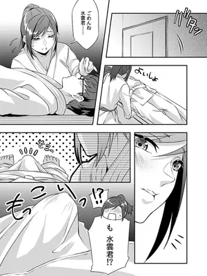 [黒乃豹華] Hを知った空手女子 今日も激しくイッちゃいます。[DL版]_091