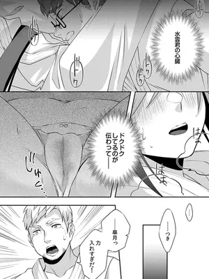 [黒乃豹華] Hを知った空手女子 今日も激しくイッちゃいます。[DL版]_089