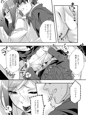 [黒乃豹華] Hを知った空手女子 今日も激しくイッちゃいます。[DL版]_129