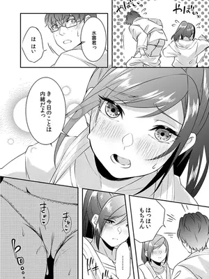 [黒乃豹華] Hを知った空手女子 今日も激しくイッちゃいます。[DL版]_054
