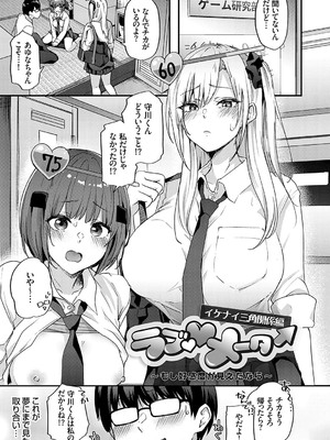 [mirudora] イケナイことだ〜いすき [DL版]_066