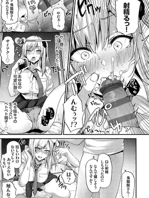 [mirudora] イケナイことだ〜いすき [DL版]_048