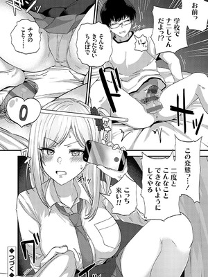 [mirudora] イケナイことだ〜いすき [DL版]_045